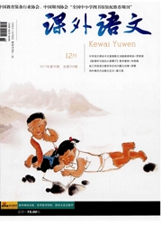 课外语文期刊封面