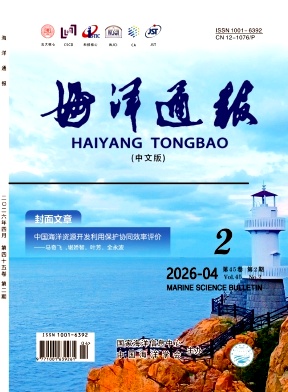 海洋通报期刊封面
