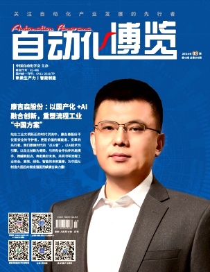 自动化博览期刊封面