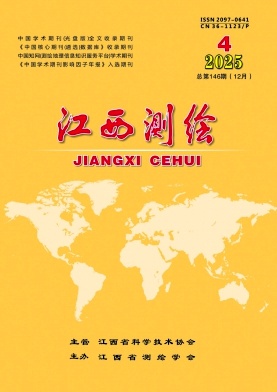 江西测绘期刊封面