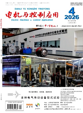 电机与控制应用期刊封面