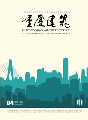 重庆建筑期刊封面