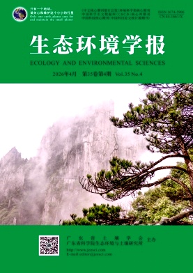 生态环境学报期刊封面