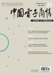 中国电子商情期刊封面