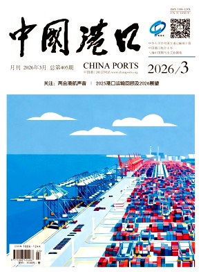 中国港口期刊封面