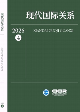 现代国际关系期刊封面