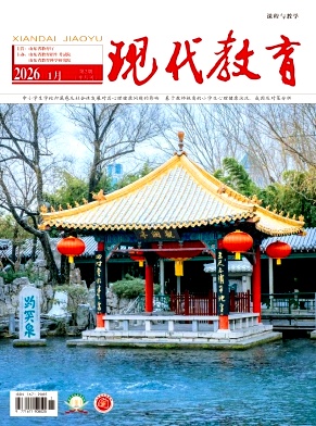 现代教育期刊封面