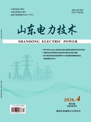 山东电力技术期刊封面
