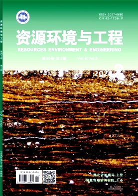 资源环境与工程期刊封面