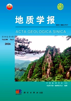 地质学报期刊封面