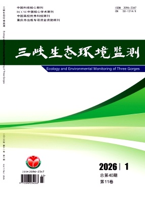 三峡生态环境监测期刊封面
