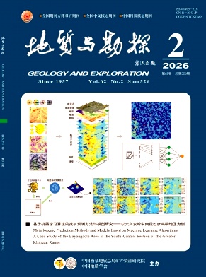 地质与勘探期刊封面