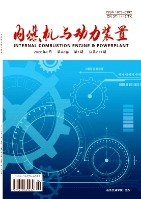 内燃机与动力装置期刊封面