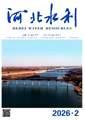 河北水利期刊封面