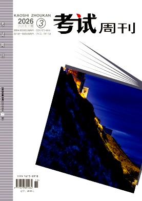 考试周刊期刊封面