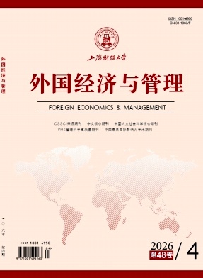 外国经济与管理期刊封面