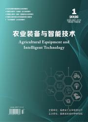 农业装备与智能技术期刊封面