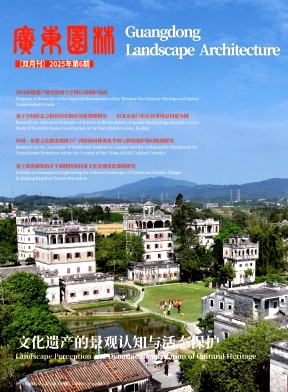 广东园林期刊封面