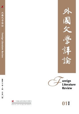 外国文学评论期刊封面