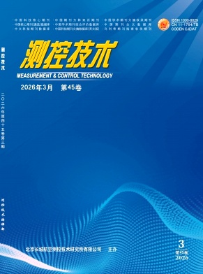 测控技术期刊封面