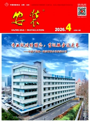 安装期刊封面