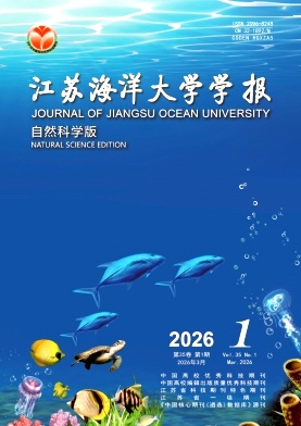 江苏海洋大学学报(自然科学版)期刊封面