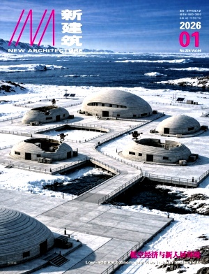 新建筑期刊封面