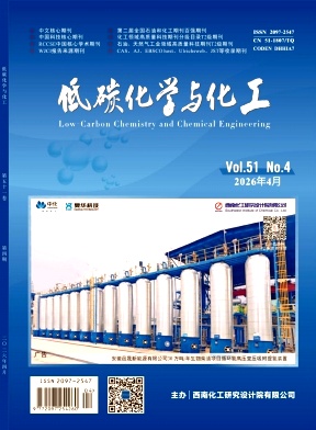 天然气化工(C1化学与化工)期刊封面