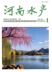 河南水产期刊封面