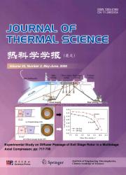 热科学学报（英文版）期刊封面