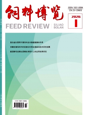 饲料博览期刊封面