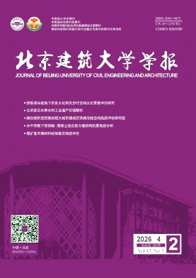 北京建筑大学学报期刊封面