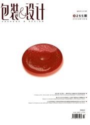 包装与设计期刊封面