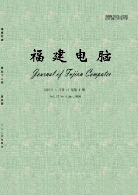 福建电脑期刊封面