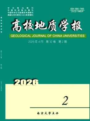 高校地质学报期刊封面