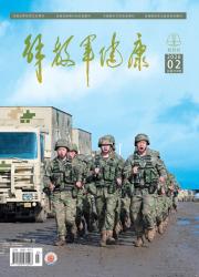 解放军健康期刊封面