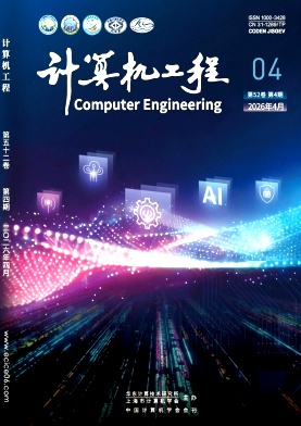 计算机工程期刊封面