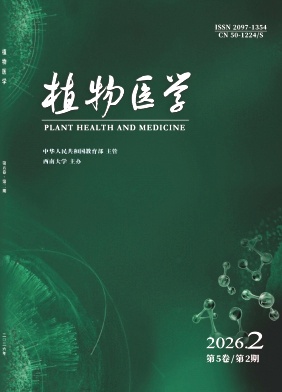 植物医学期刊封面