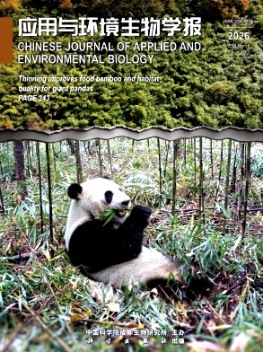 应用与环境生物学报期刊封面