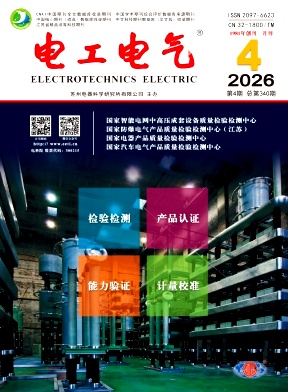 电工电气期刊封面