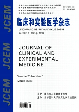 临床和实验医学杂志期刊封面