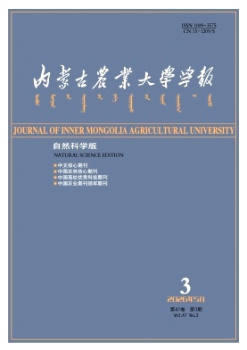内蒙古农业大学学报(自然科学版)期刊封面