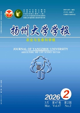 扬州大学学报(农业与生命科学版)期刊封面