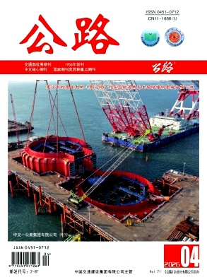 公路期刊封面