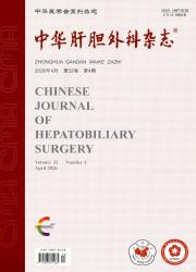 中华肝胆外科杂志期刊封面