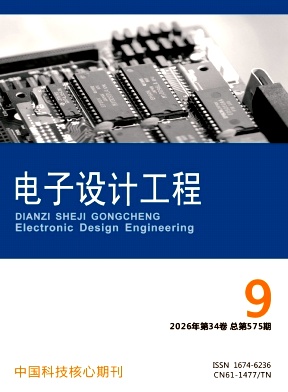 电子设计工程期刊封面