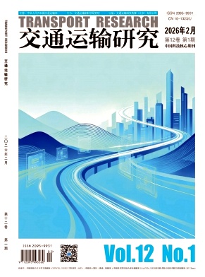 交通运输研究期刊封面