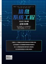 信息系统工程期刊封面