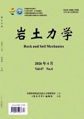 岩土力学期刊封面