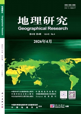 地理研究期刊封面